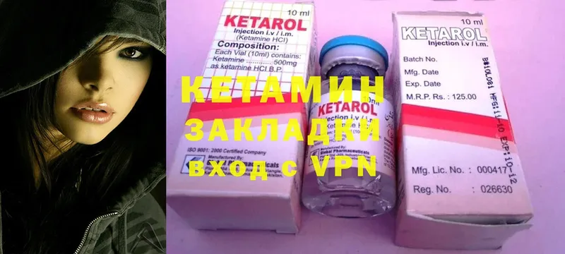 КЕТАМИН VHQ  Рузаевка 